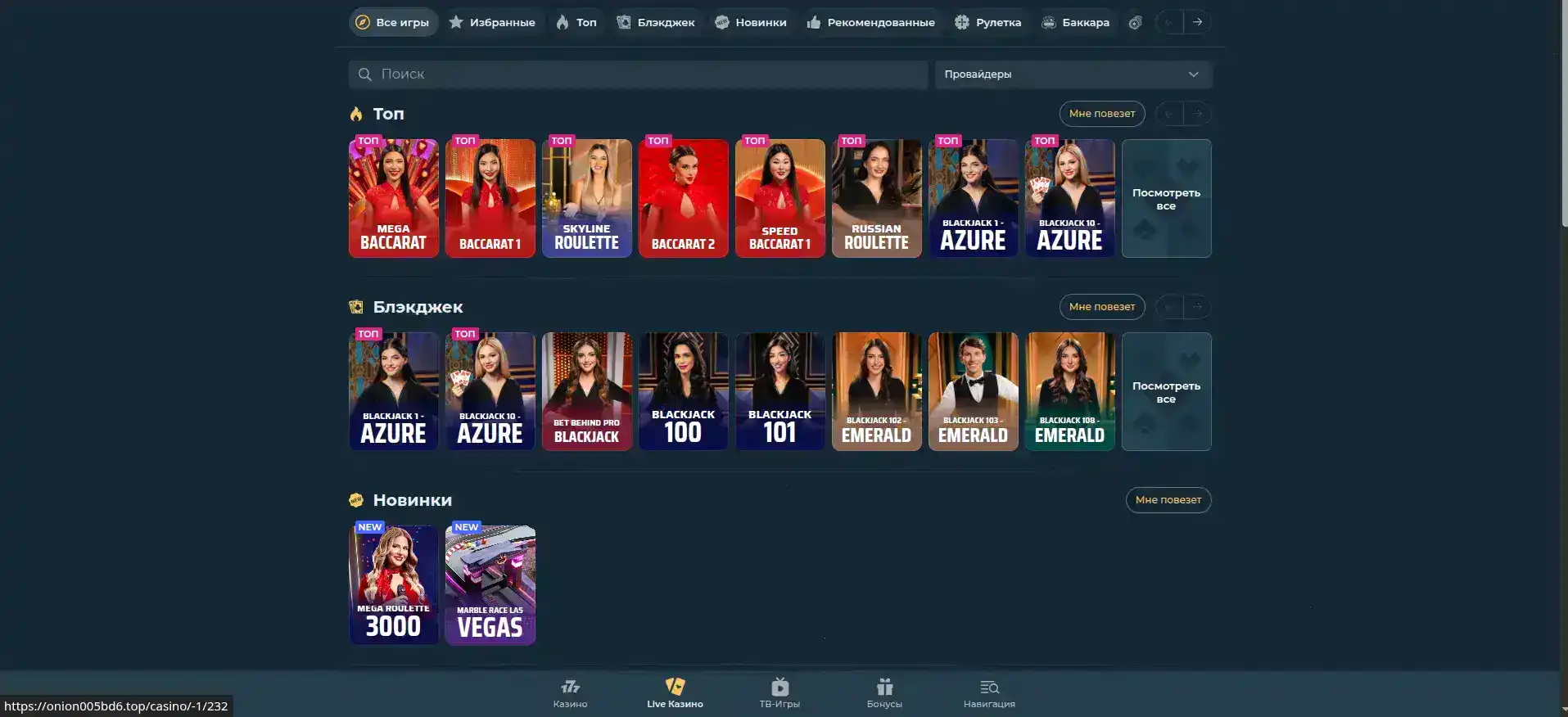 Vivaro Casino официальный сайт - игровые автоматы